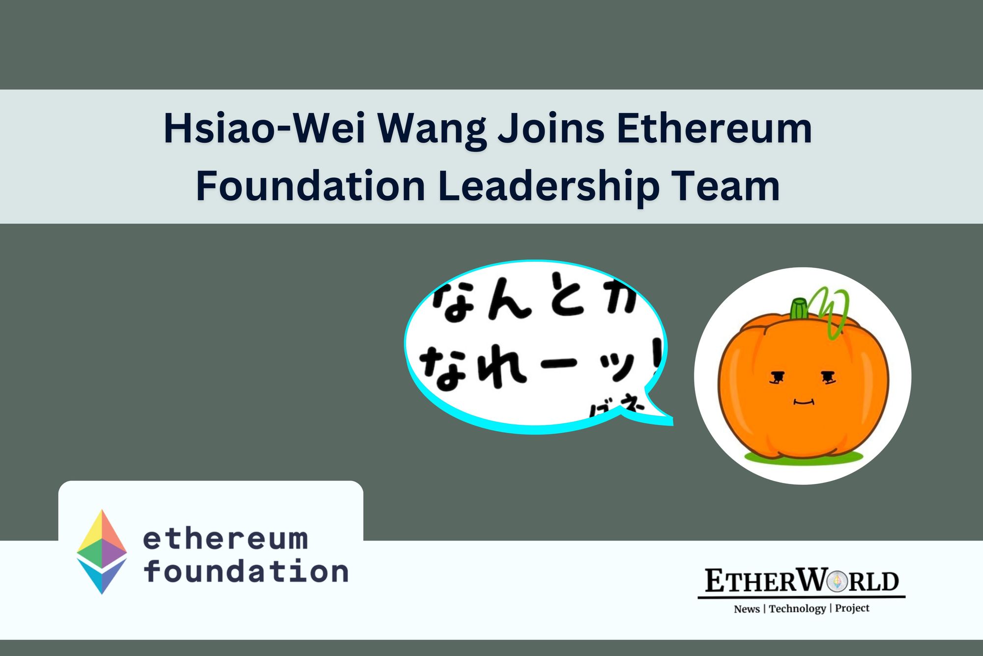 Hsiao-Wei Wang Joins Ethereum Foundation Leadership Team